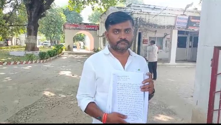 Raibareli-सूदखोर से परेशान युवक ने एसपी से लगाई न्याय की गुहार
