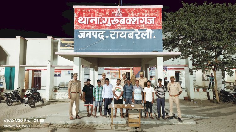 Raibareli-8 जुआरियों को पुलिस ने किया गिरफ्तार