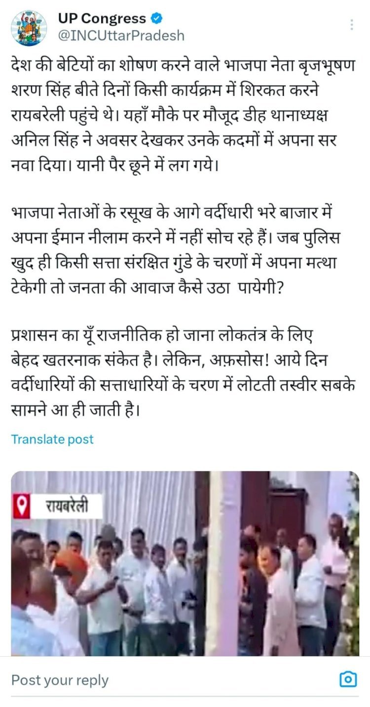 Raibareli-डीह थानाध्यक्ष अनिल सिंह ने अवसर देखकर उनके कदमों में अपना सर नवा दिया यानी पैर छूने में लग गए-यूपी कांग्रेस