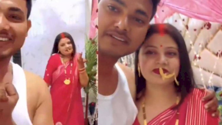 कपल ने सुहागरात का बनाया ब्लॉग वीडियो, देख लोगों पकड़ लिया माथा!