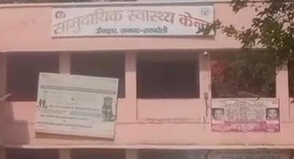 रायबरेली-पब्लिक हेल्थ यूनिट के घटिया निर्माण पर अधीक्षक ने लिखा संयुक्त स्वास्थ निदेशक पत्र
