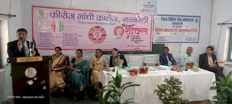 Raibareli-कार्यस्थल पर महिलाओं के यौन उत्पीड़न विषय पर आयोजित हुआ विशेष विधिक साक्षरता एवं जागरुकता कार्यक्रम*