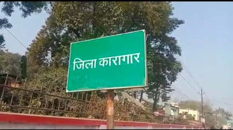 रायबरेली में जेल अधीक्षक अमन सिंह ने की बड़ी करवाई,बंदी रक्षक अनुज राजवंशी को किया निलंबित