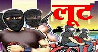 रायबरेली में कनपटी पर असलहा लगाकर बाइक सवार बदमाशों ने शराब व्यवसायी के साथ की लूट