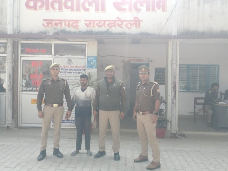 रायबरेली में रिश्तो का कत्ल करने वाले आरोपी बेटे को पुलिस ने किया गिरफ्तार