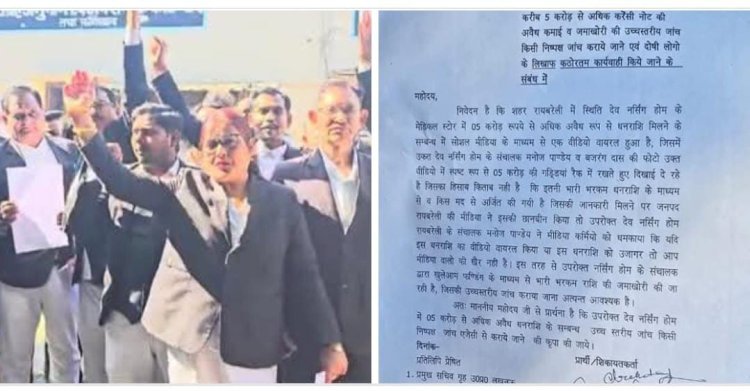 रायबरेली-काले घन के विरुद्ध अधिवक्ताओं का मुखर प्रदर्शन , मुख्यमंत्री को भेजा ज्ञापन