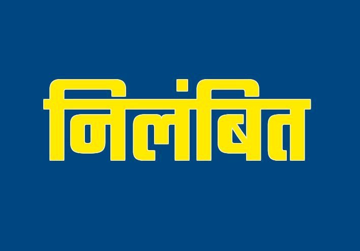 रायबरेली-व्हाट्सएप चैटिंग के मामले में बीएसए ने प्रधानाध्यापक को किया निलंबित।