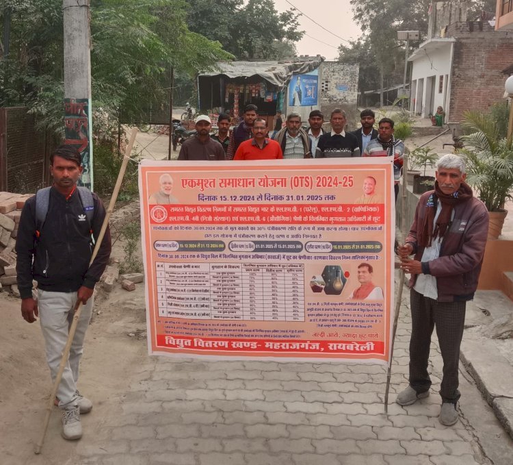 Raibareli-एकमुश्त समाधान योजना (OTS )2024-2025 