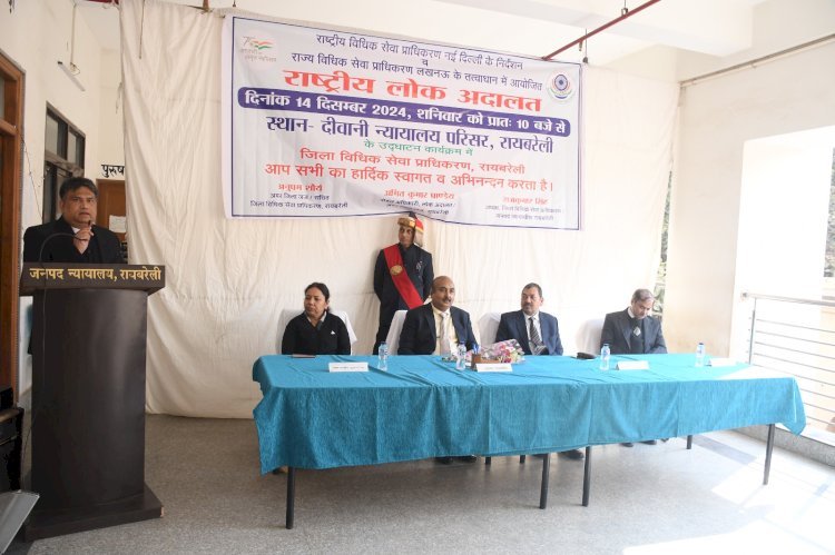 रायबरेली-जिला जज की अध्यक्षता में राष्ट्रीय लोक अदालत का आयोजन संपन्न