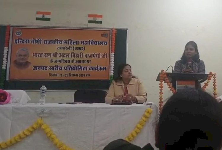 रायबरेली-अटल जी की रचनाओं का जीवंत प्रस्तुतीकरण देकर सौम्या मौर्या ने बांधा शमा