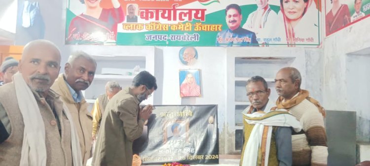 रायबरेली-कांग्रेस नेताओं ने पूर्व पीएम को दी श्रद्धांजलि