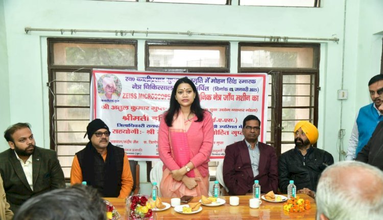 रायबरेली -अखिल भारतीय उद्योग व्यापार मंडल द्वारा जेस माइक्रोस्कोपि जर्मनी की नेत्र सर्जिकल मशीन मोहन सिंह स्मारक नेत्र चिकित्सालय को हुई समर्पित
