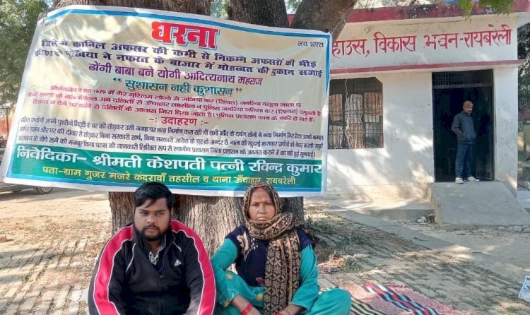 रायबरेली-गरीब का घर गिराकर खोदवा दिया नाला , कलेक्ट्रेट में धरने पर बैठा परिवार