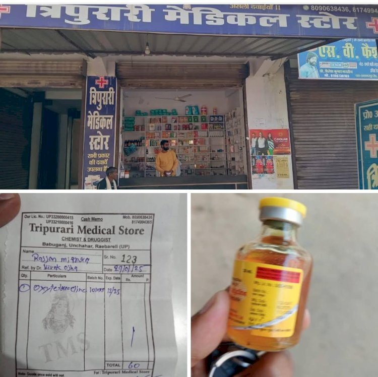 रायबरेली-मरीज ने पकडा एक्सपायरी दवा फोटो खींचकर ड्रग इंस्पेक्टर से की शिकायत,,,