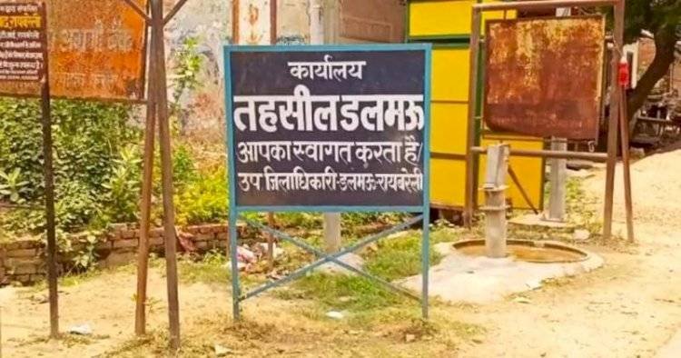 रायबरेली-लेखपाल नम्रता सिंह के मनमाने रवैया को लेकर हुई शिकायत, पढ़िए पूरी खबर