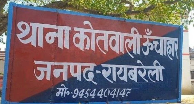 रायबरेली-फूल की बाग महाशिवरात्रि मेले में बवाल , अकेले सिपाही ने संभाली स्थित