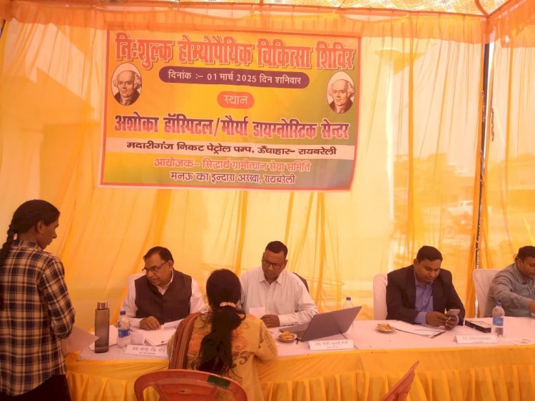 रायबरेली-होम्योपैथिक चिकित्सा शिविर में हुआ हजारों मरीजों का मुफ्त इलाज