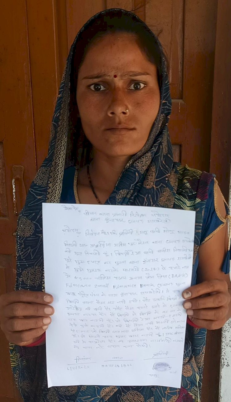 रायबरेली-गरीब महिला से जालसाजी कर उसके नाम से करा लिया लोन,कोतवाली में लगाई न्याय की गुहार,,,,