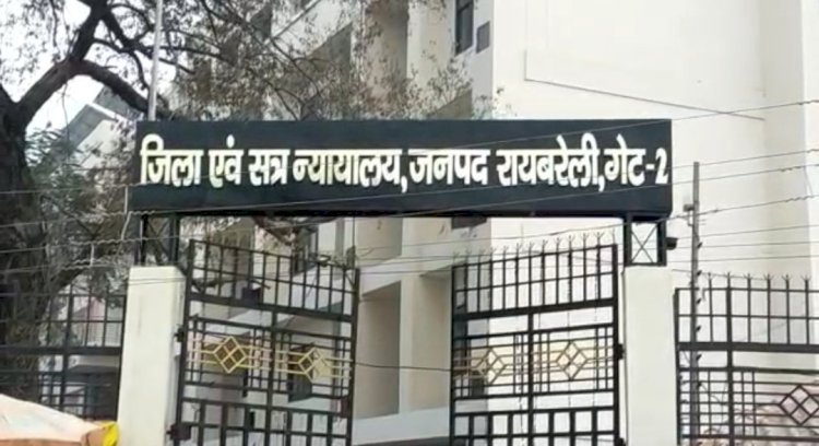 रायबरेली में गैर इरादतन हत्या मामले में तीन लोगों को हुई सजा