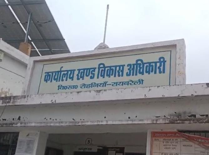 रायबरेली-रोहनिया विकास खण्ड के कमालपुर में फर्जी दस्तावेजों के जरिए आधार कार्ड में संशोधन में बडा़ खेल जाने कैसे,,,,,?