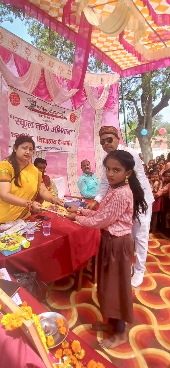 रायबरेली -डलमऊ कम्पोजिट विद्यालय देवगांव मे स्कूल चलो अभियान के साथ परीक्षा फल का हुआ वितरण
