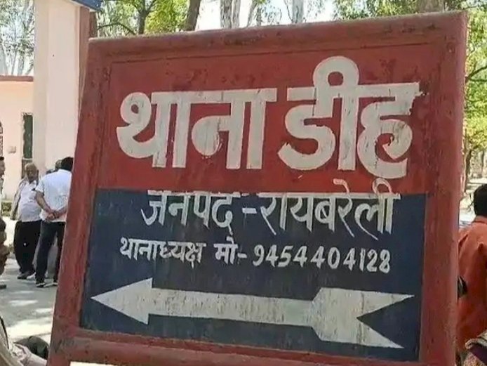 रायबरेली में जानलेवा हमले में पांच लोग हुए गंभीर रूप से घायल