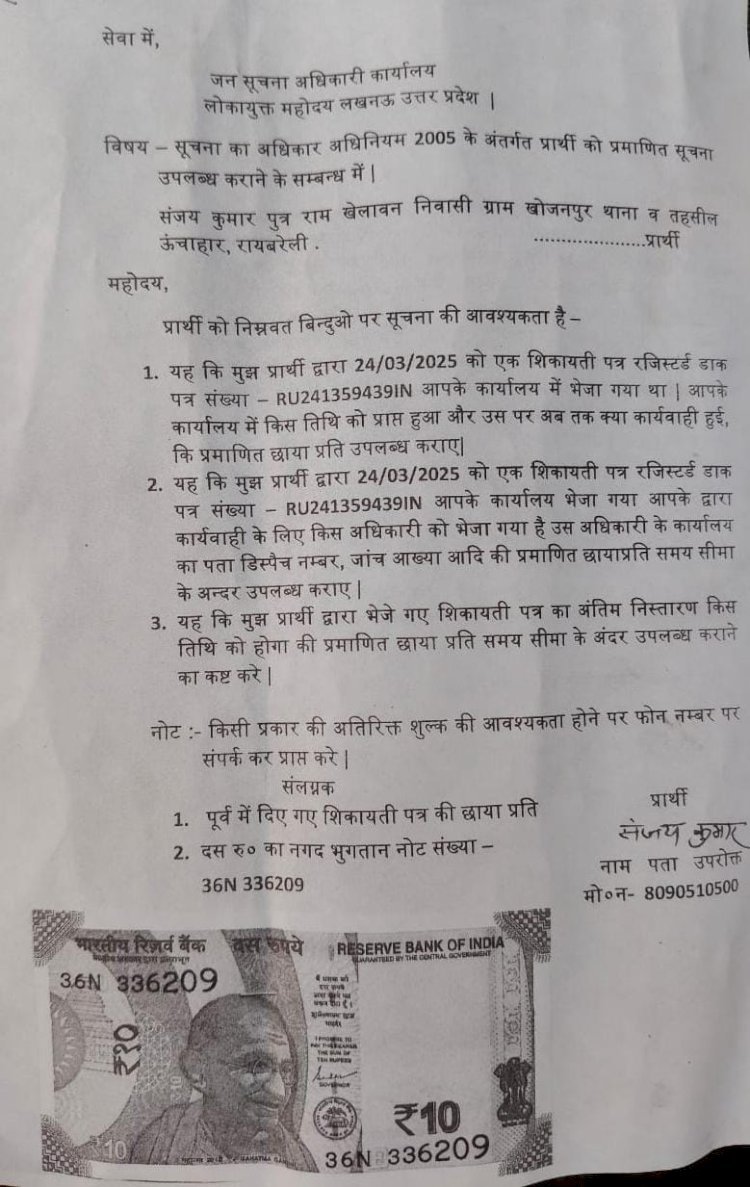 रायबरेली-भूमाफिया के रसूख के सामने राजस्व विभाग बौना , लगातार शिकायतों पर जिम्मेदार मौन
