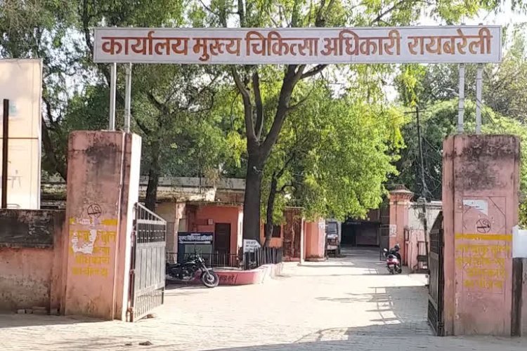 रायबरेली में बंद होंगे 90 से अधिक अस्पताल व पैथोलॉजी