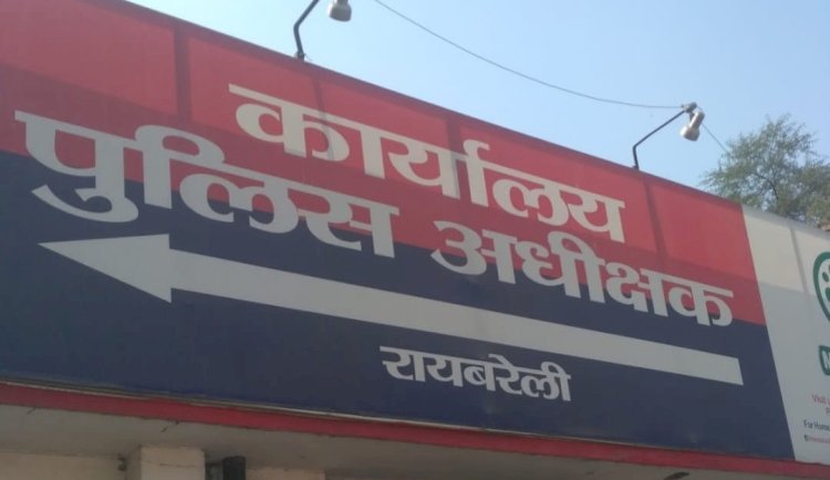 रायबरेली-गांजा तस्करी में अंकुश लगा पाने में नाकाम उपनिरीक्षक समेत चार निलंबित