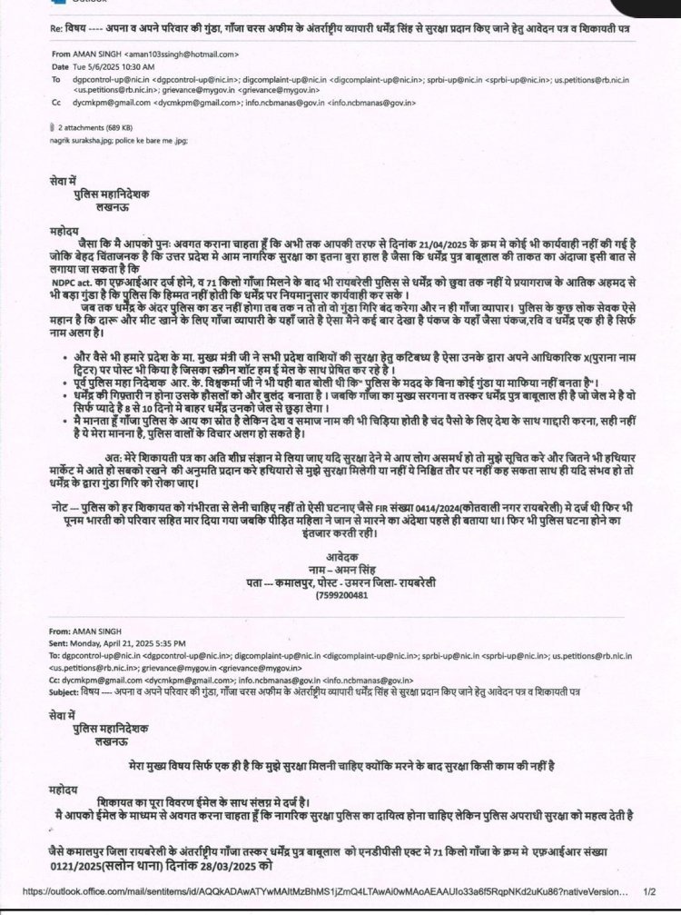 रायबरेली-एक युवक को भ्रष्टचार की आरटीआई और गांजा माफिया की के विरुद्ध शिकायत करना पड रहा भारी,,,,,?