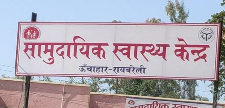 रायबरेली-पुरानी रंजिश में घर पर जाकर दबंगों द्वारा मारपीट किये जाने व बाइक तोड़फोड़ का आरोप,,,
