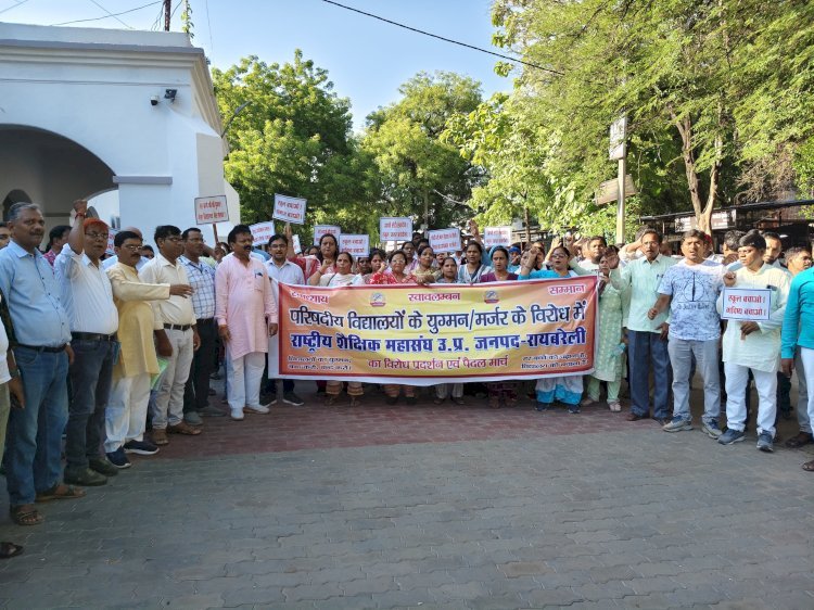 रायबरेली-मर्जर और पेयरिंग के खिलाफ आरएसएम ने किया धरना-प्रदर्शन