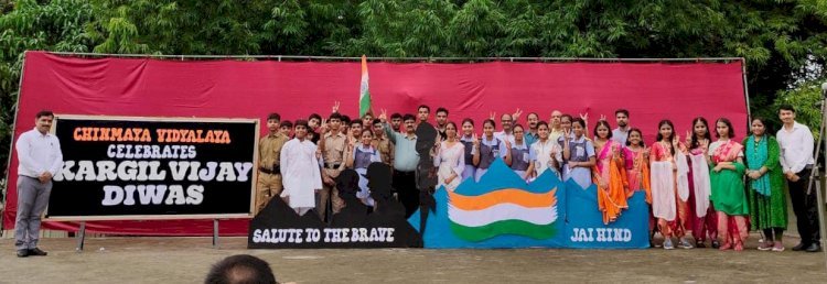 रायबरेली-चिन्मय विद्यालय एनटीपीसी में मनाया गया 26वाँ कारगिल विजय दिवस,,,,,, 