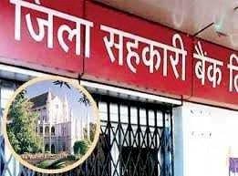 रायबरेली-जमीन के फर्जी कागजात बनवाकर बैंक से हासिल कर लिया एक लाख का ऋण,,,,, 