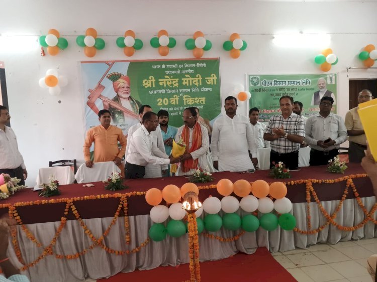 रायबरेली-प्रधानमंत्री किसान सम्मान निधि की बीसवीं किस्त जारी