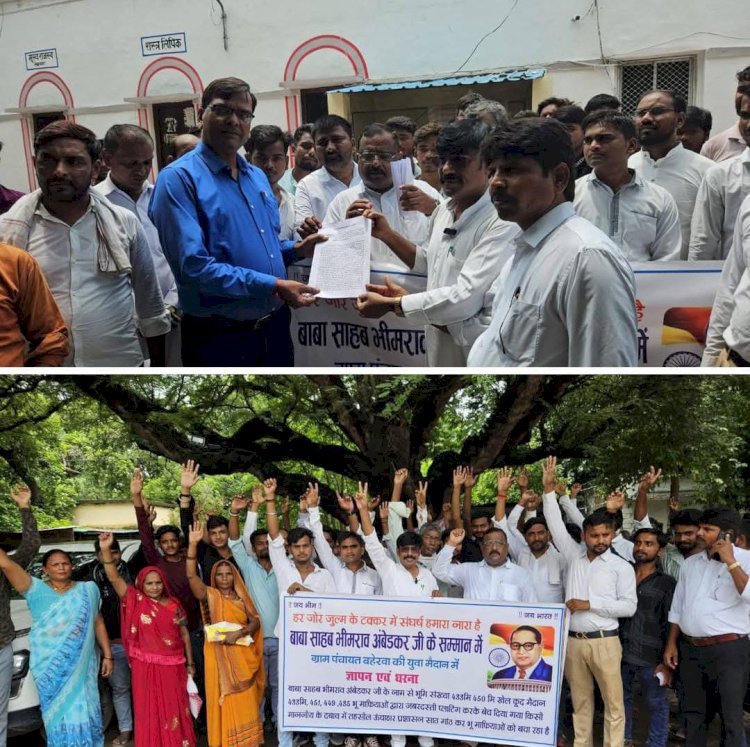 रायबरेली- बहेरवा में अम्बेडकर भूमि पर अवैध कब्जा, ग्रामीणों ने जिलाधिकारी को सौंपा ज्ञापन