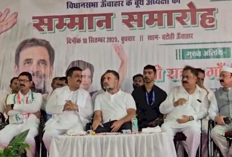 रायबरेली-कांग्रेस ने पकड़ ली भाजपा की वोट चोरी  - राहुल गांधी 