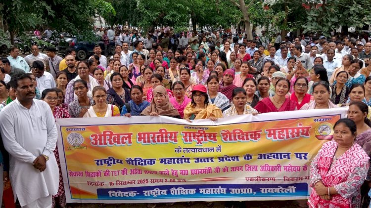 रायबरेली-प्रदेश के चार लाख शिक्षकों की लड़ाई आखिर दम तक लड़ेगा आरएसएम: प्रदेश अध्यक्ष