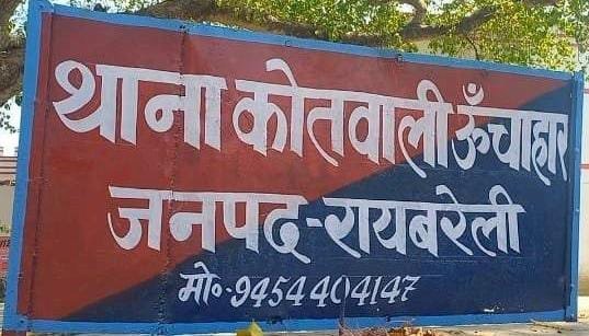 रायबरेली-पहले दुष्कर्म का आरोप लगाकर जेल भेजवाया , अब पीड़िता मांग रही दो लाख रूपये