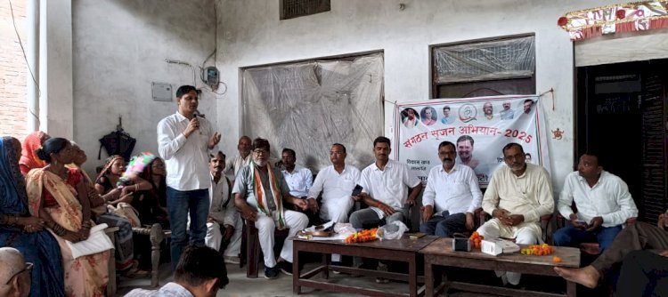 रायबरेली-कांग्रेस के संगठन सृजन अभियान के तहत न्याय पंचायत स्तरीय बैठकों का हुआ आयोजन 