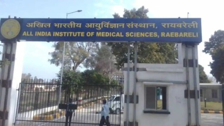 NABH की मान्यता मिलने से देश के चुनिंदा संस्थानों में शामिल हुआ AIIMS, बेहतर इलाज के लिए योजनाओं पर हो रहा काम