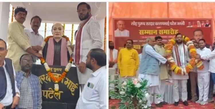 रायबरेली-सरदार वल्लभ भाई पटेल की 150वीं जयंती पर सम्मान समारोह का आयोजन