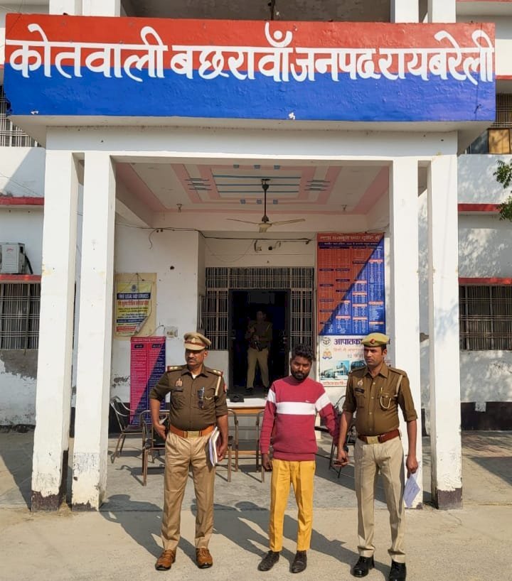 रायबरेली - लड़की को बहला फुसला कर भगा ले जाने वाला अभियुक्त गिरफ्तार