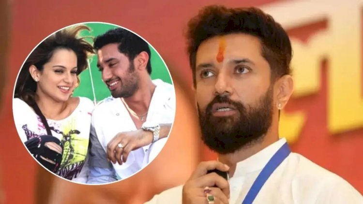 बॉलीवुड का सपना अधूरा लेकिन बिहार की राजनीति का चमकता सितारा बन गए हैं चिराग पासवान