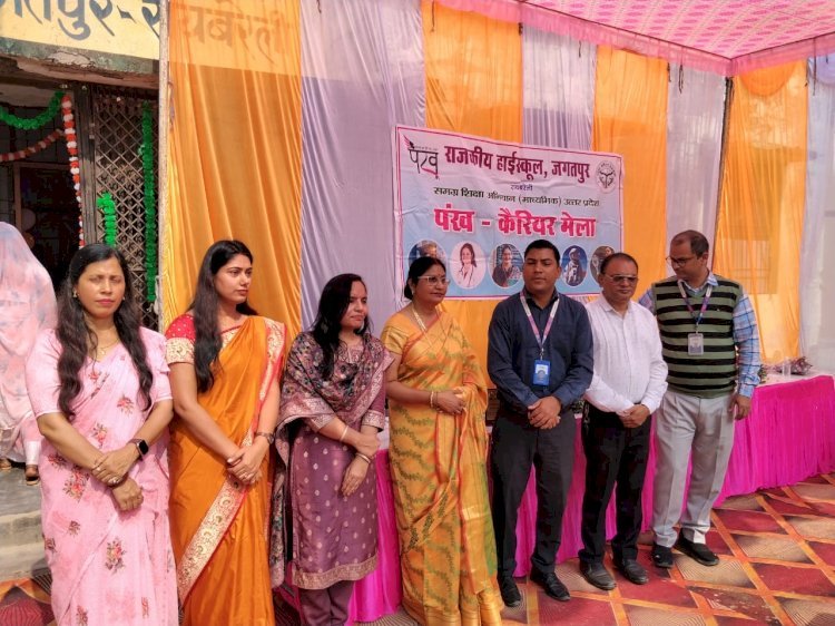 रायबरेली- समग्र शिक्षा अभियान के तहत लगाया गया करियर मेला का आयोजन