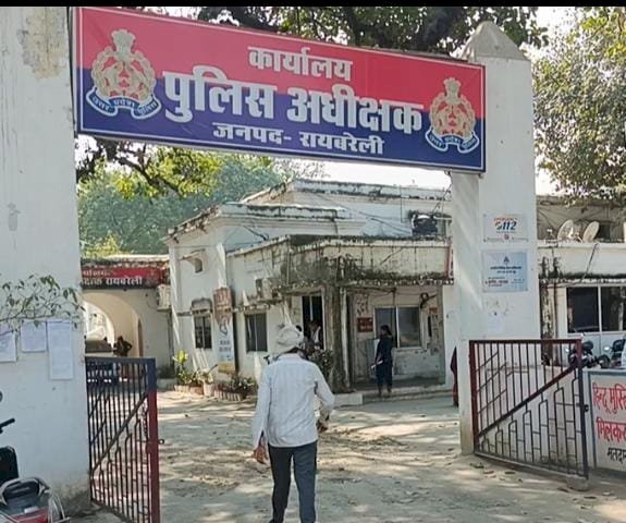 रायबरेली-ऊंचाहार विधायक के प्रस्तावित प्रतिष्ठान को लेकर हुई फर्जी शिकायत,एसपी ने दिए जांच के आदेश