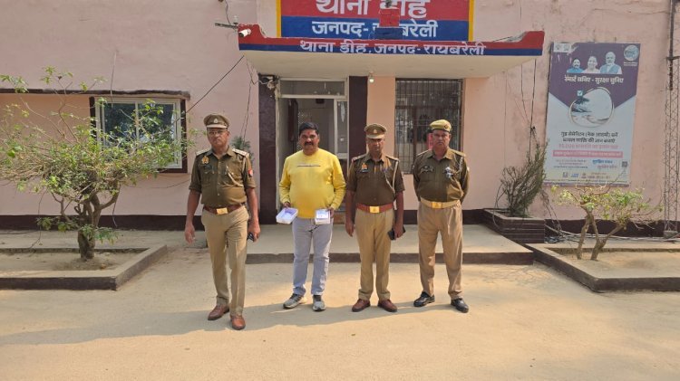 रायबरेली पुलिस की कार्यवाही से मचा हड़कम्प,बीपी सिंह को पुलिस ने किया गिरफ्तार