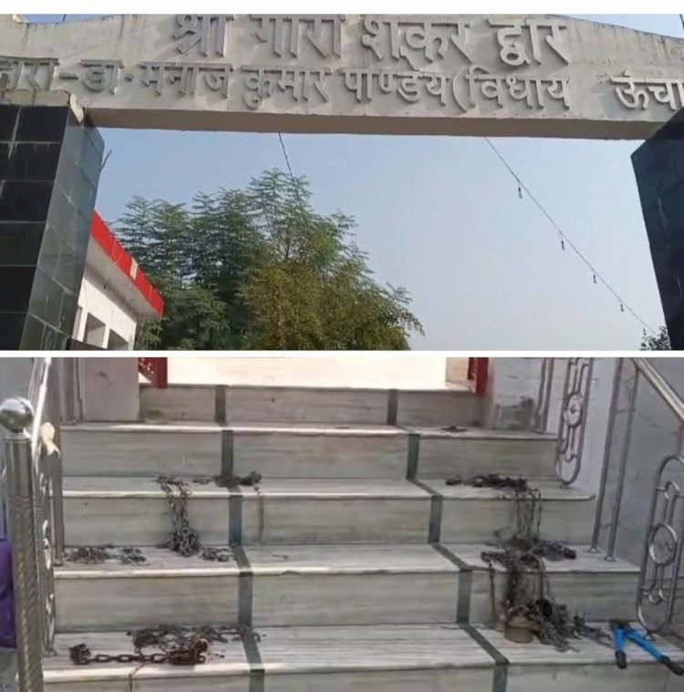 रायबरेली-सिद्ध पीठ गौरी शंकरन मंदिर से पीतल के घंटे हुए चोरी 