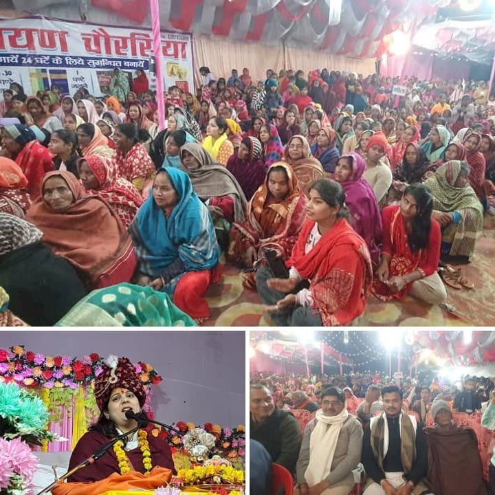 रायबरेली - अंतिम दिन कथा वाचिका ने किया सुदामा चरित्र, परीक्षित मोक्ष का भाव पूर्ण वर्णन