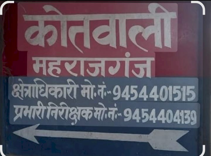 रायबरेली - बीए प्रथम वर्ष की छात्रा ने सीनियर छात्र पर वीडियो बनाकर ब्लैकमेलिंग कर दुष्कर्म करने का लगाया आरोप